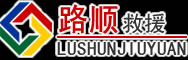 桑日道路救援
