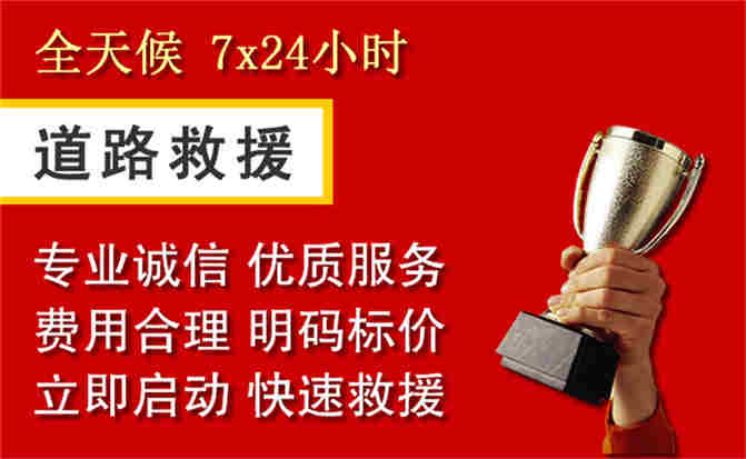 桑日道路救援公司