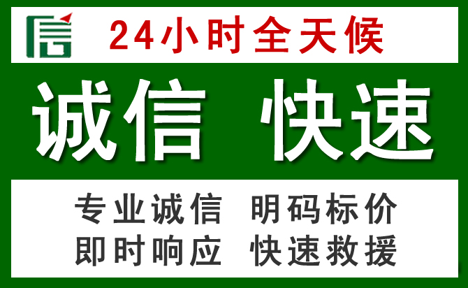 桑日道路救援 桑日汽车救援
