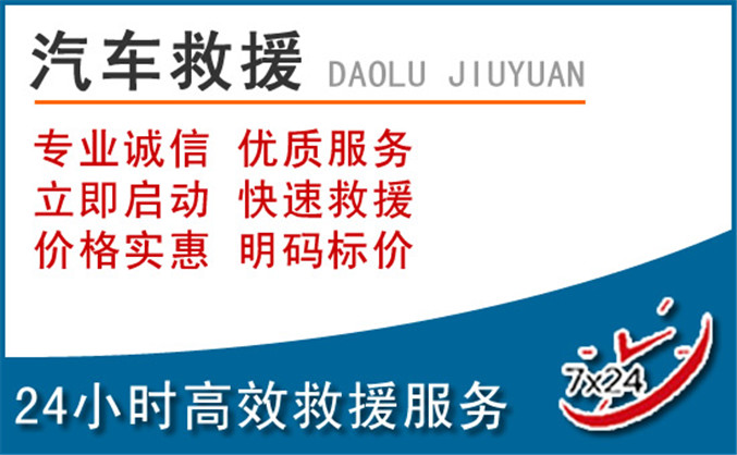 桑日汽车救援 桑日汽车救援