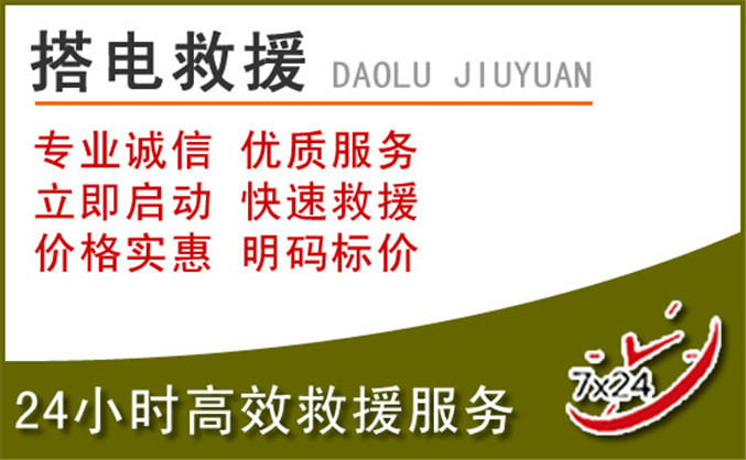 桑日汽车道路救援