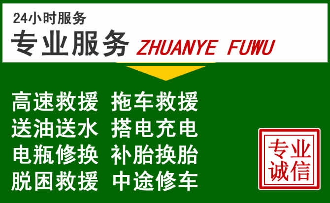 桑日附近汽车道路救援